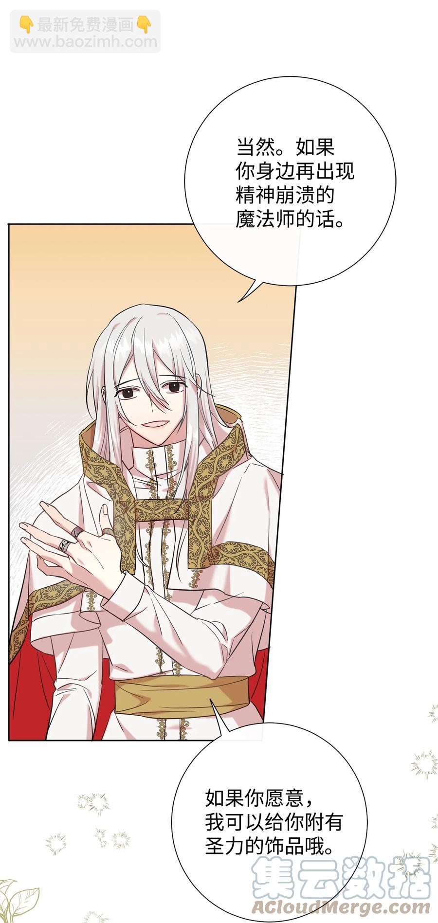 047 教皇的花园(1/2)-第48话