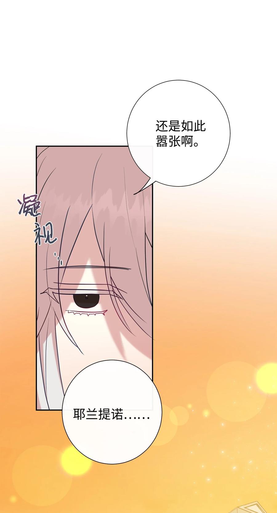 047 教皇的花园(1/2)-第48话