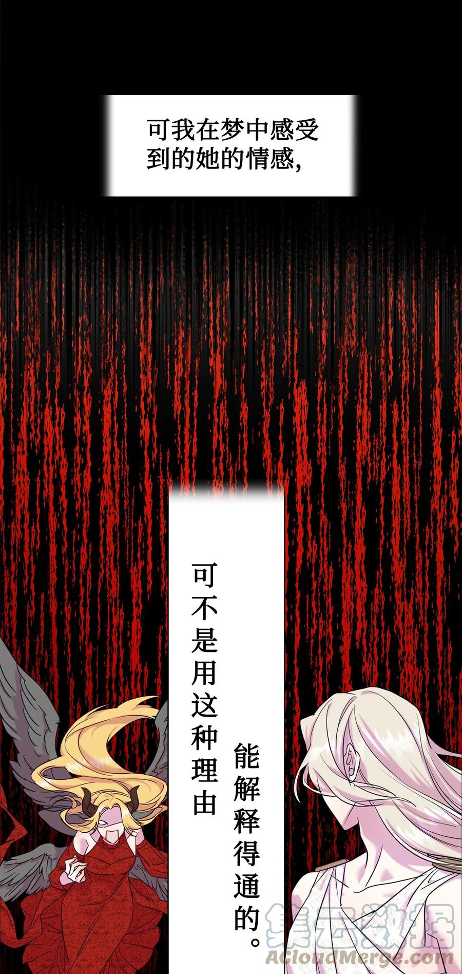 047 教皇的花园(1/2)-第48话