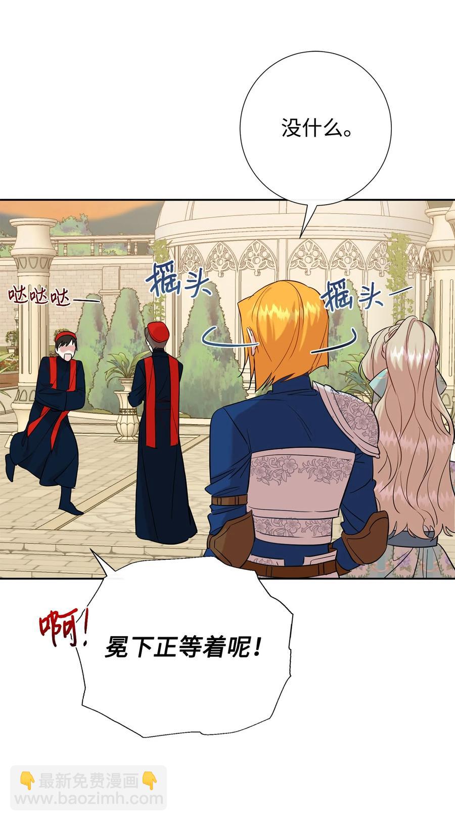 047 教皇的花园(1/2)-第48话