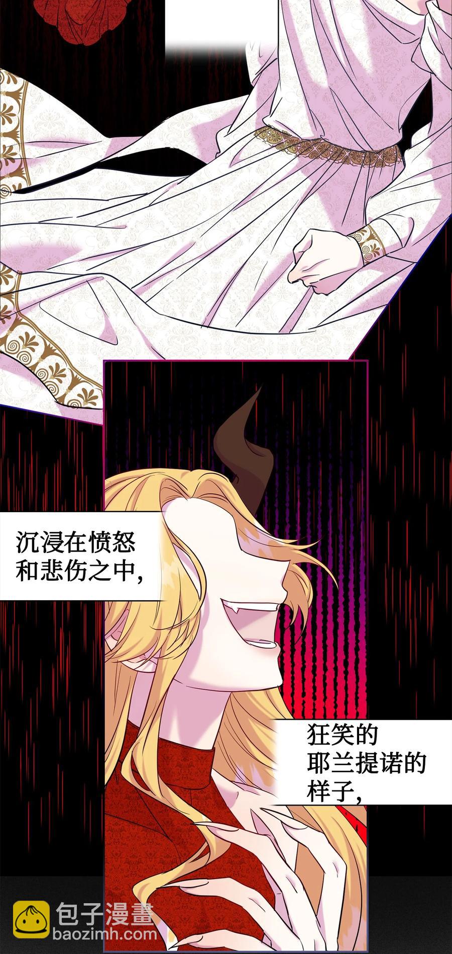 047 教皇的花园(1/2)-第48话