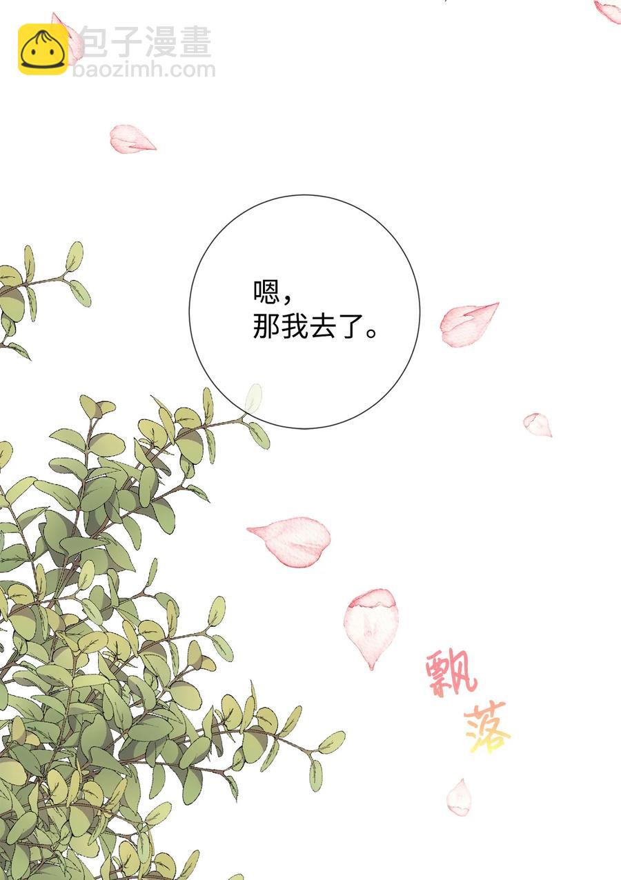 047 教皇的花园(1/2)-第48话