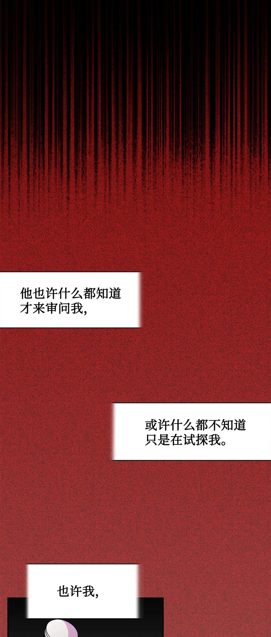 049 困兽之斗(1/2)-第50话