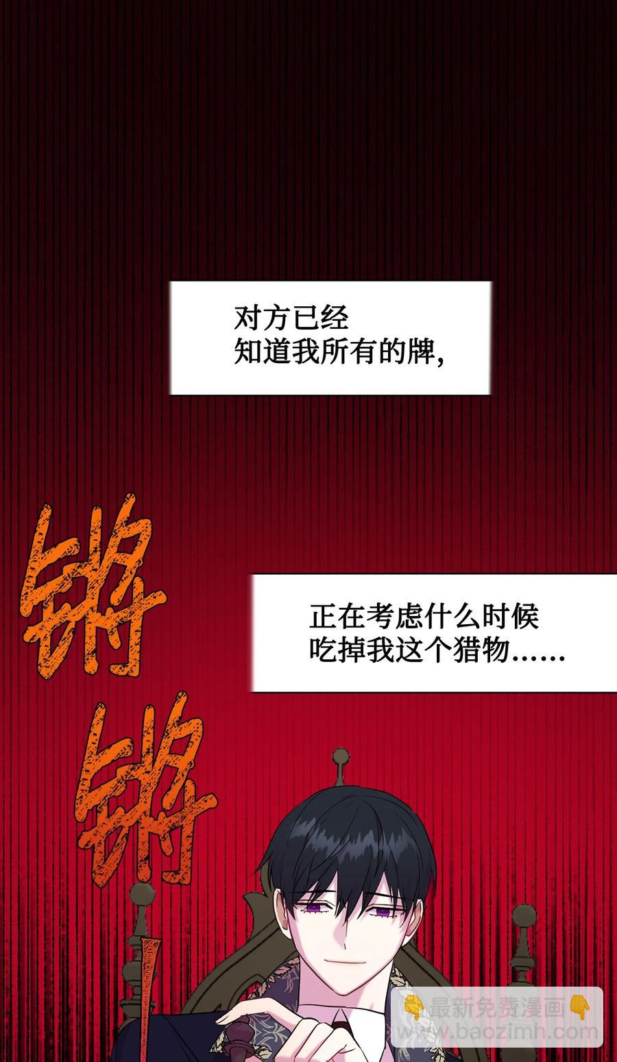 049 困兽之斗(1/2)-第50话