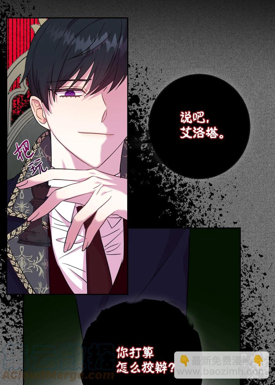 049 困兽之斗(1/2)-第50话