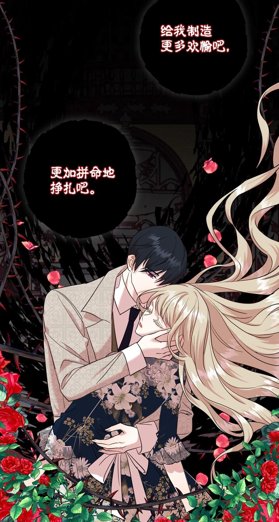 049 困兽之斗(1/2)-第50话