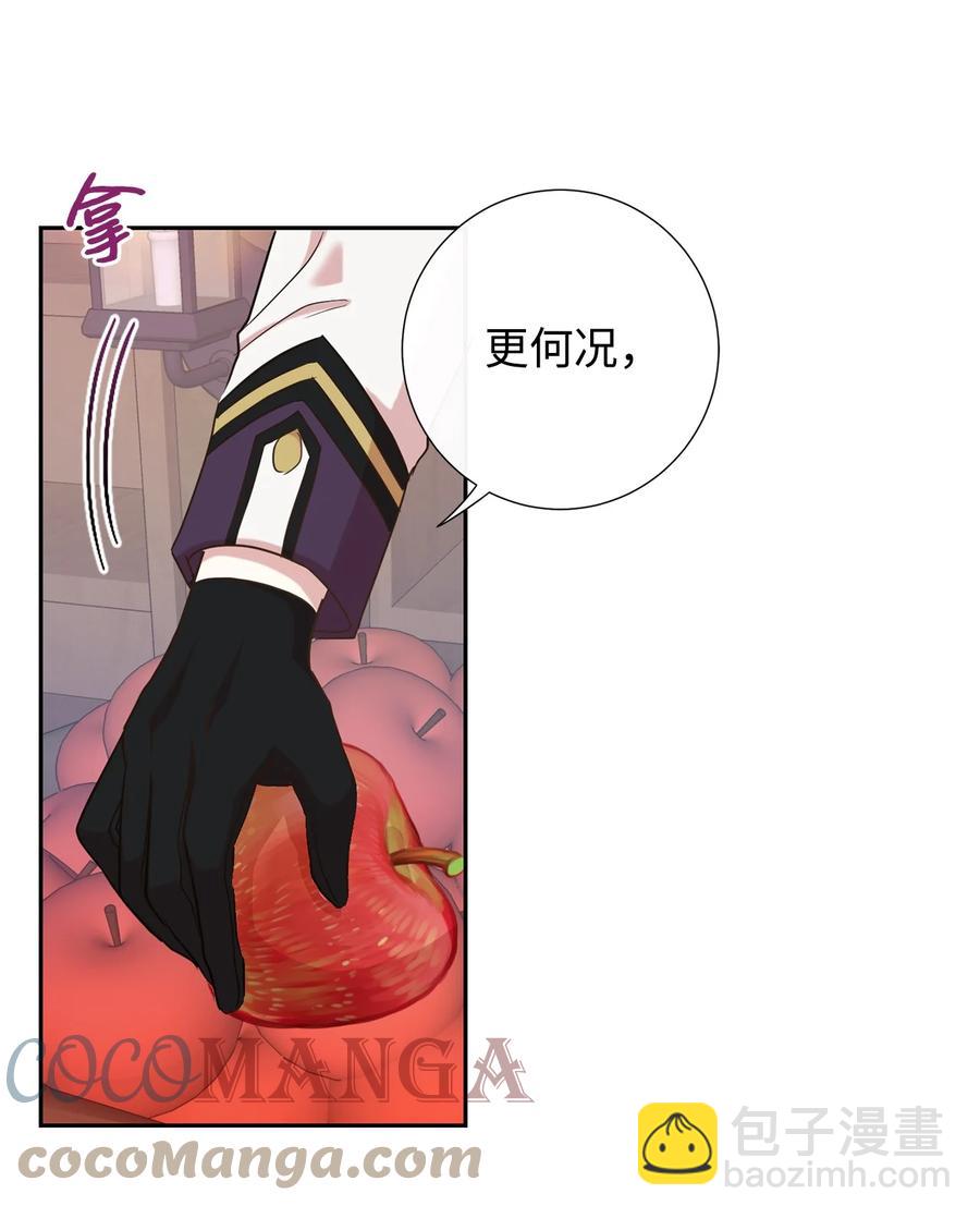 051 果园独处(1/2)-第52话