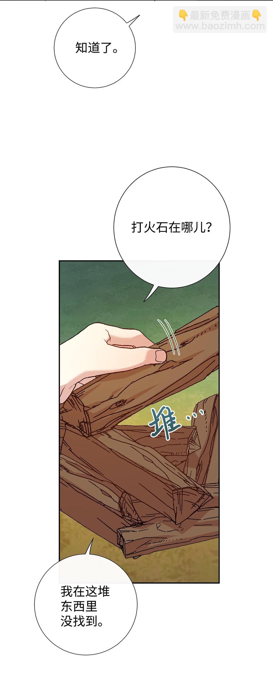 051 果园独处(1/2)-第52话