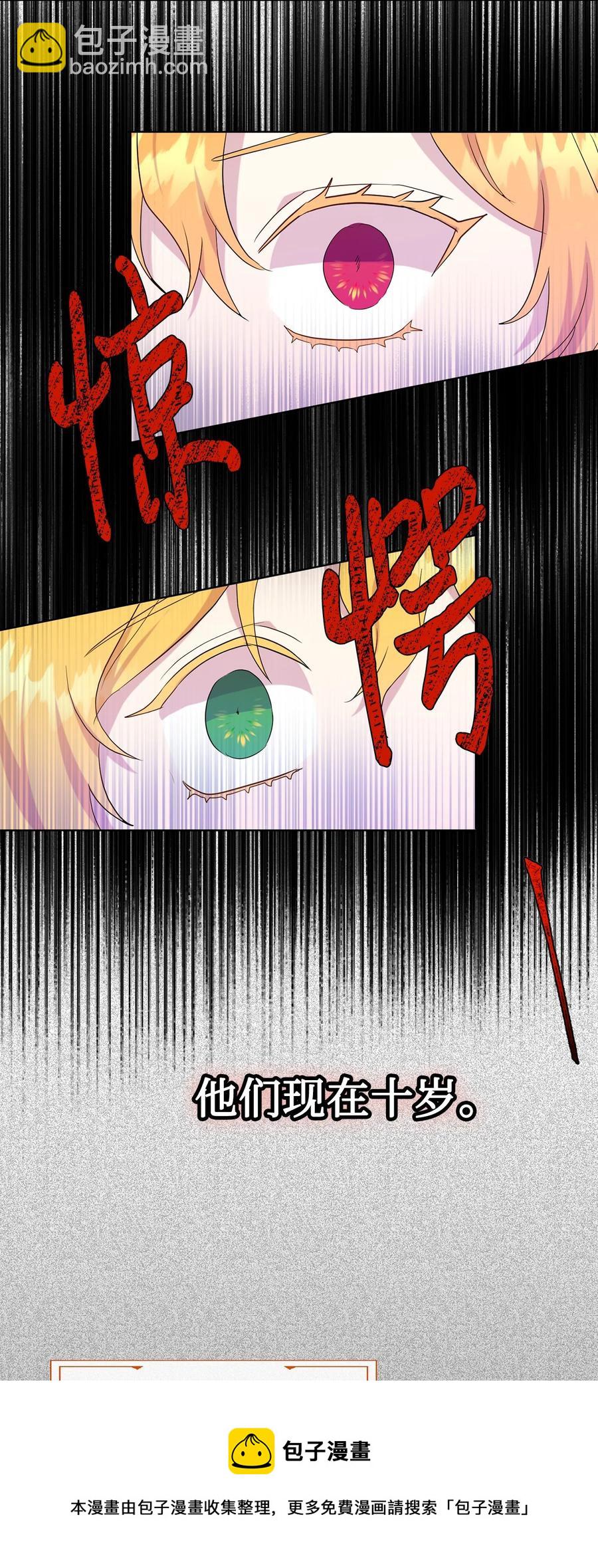 54 杀人的念头(1/2)-第56话