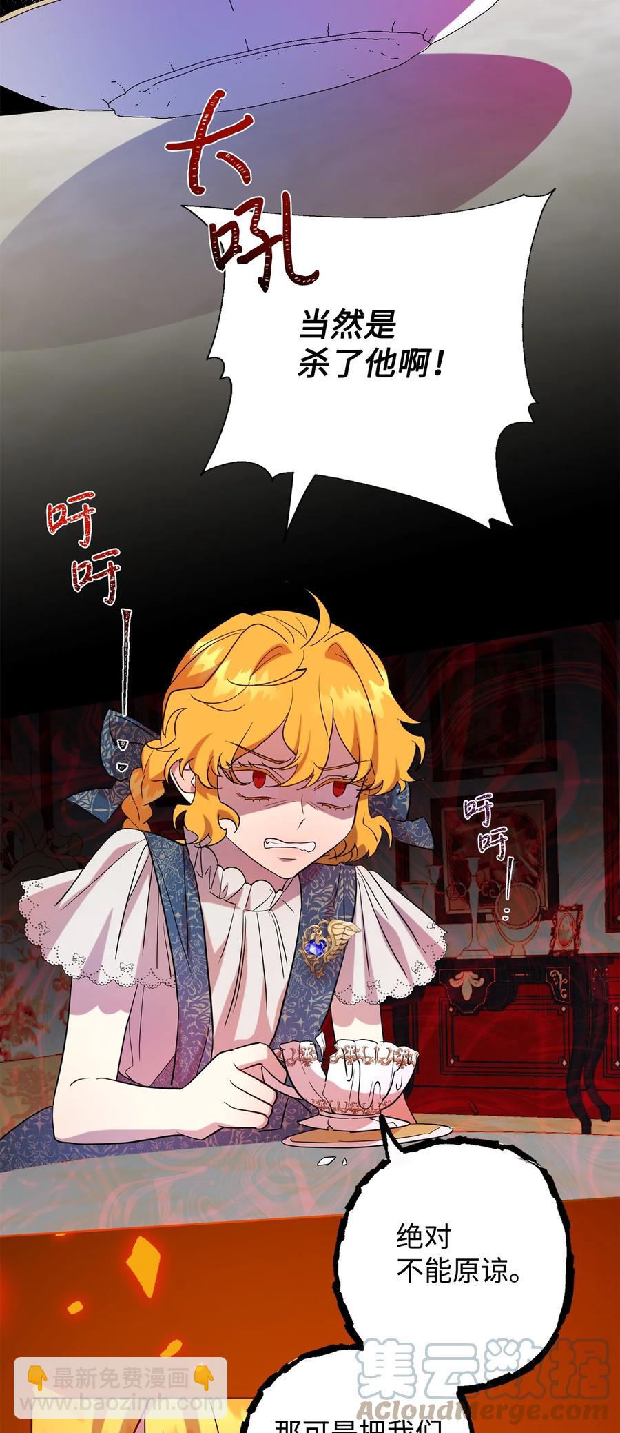 54 杀人的念头(1/2)-第56话