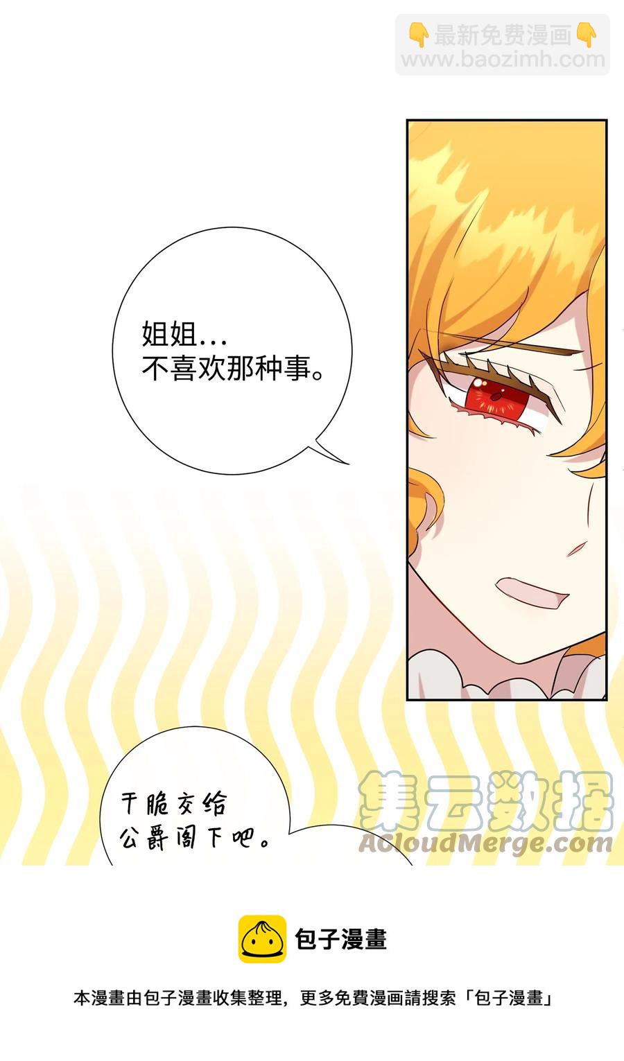 54 杀人的念头(1/2)-第56话