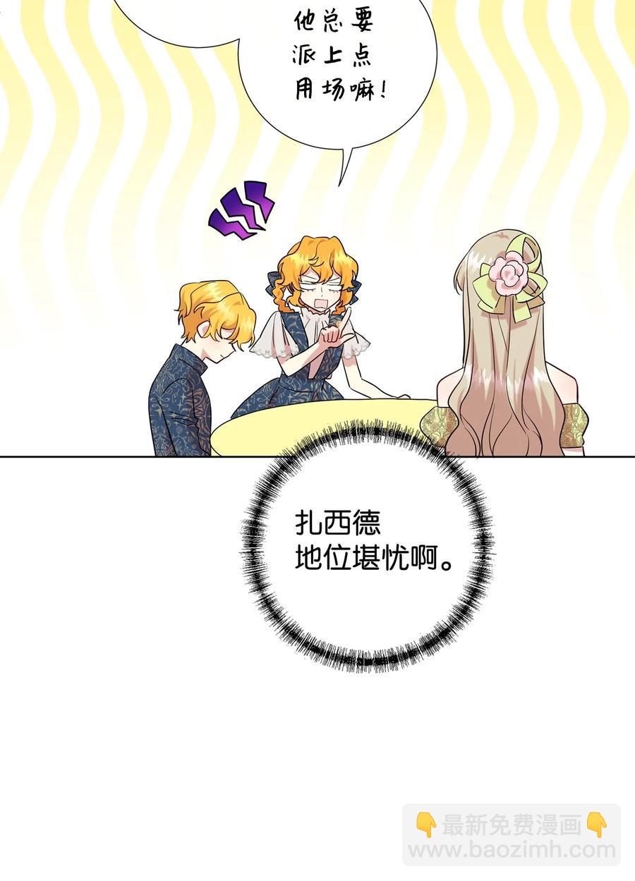 54 杀人的念头(1/2)-第56话