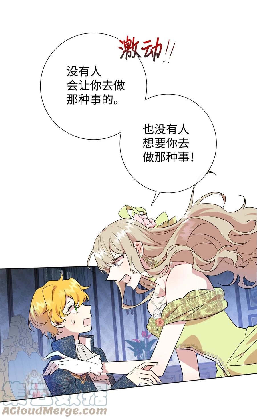 54 杀人的念头(1/2)-第56话