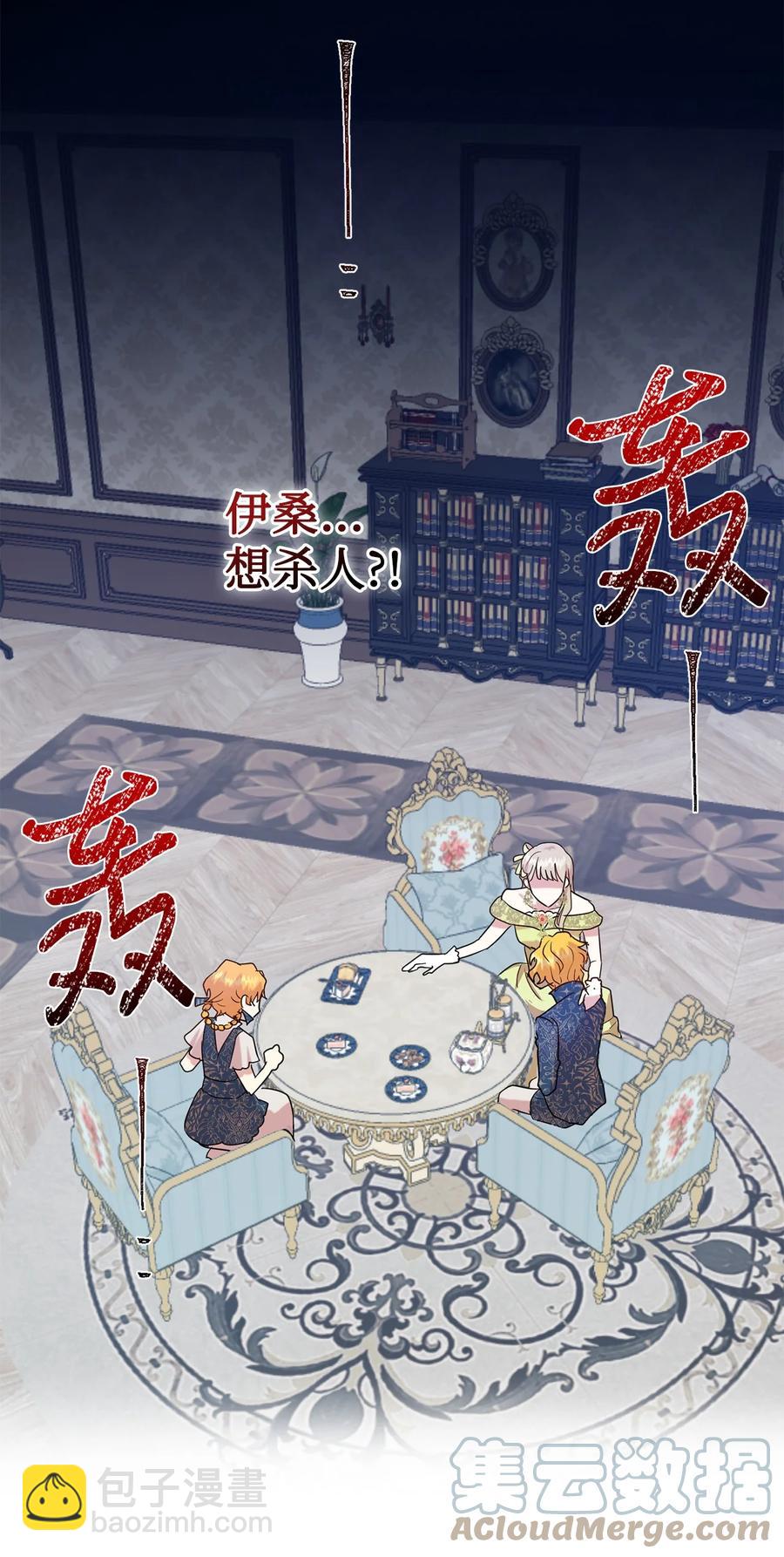 54 杀人的念头(1/2)-第56话