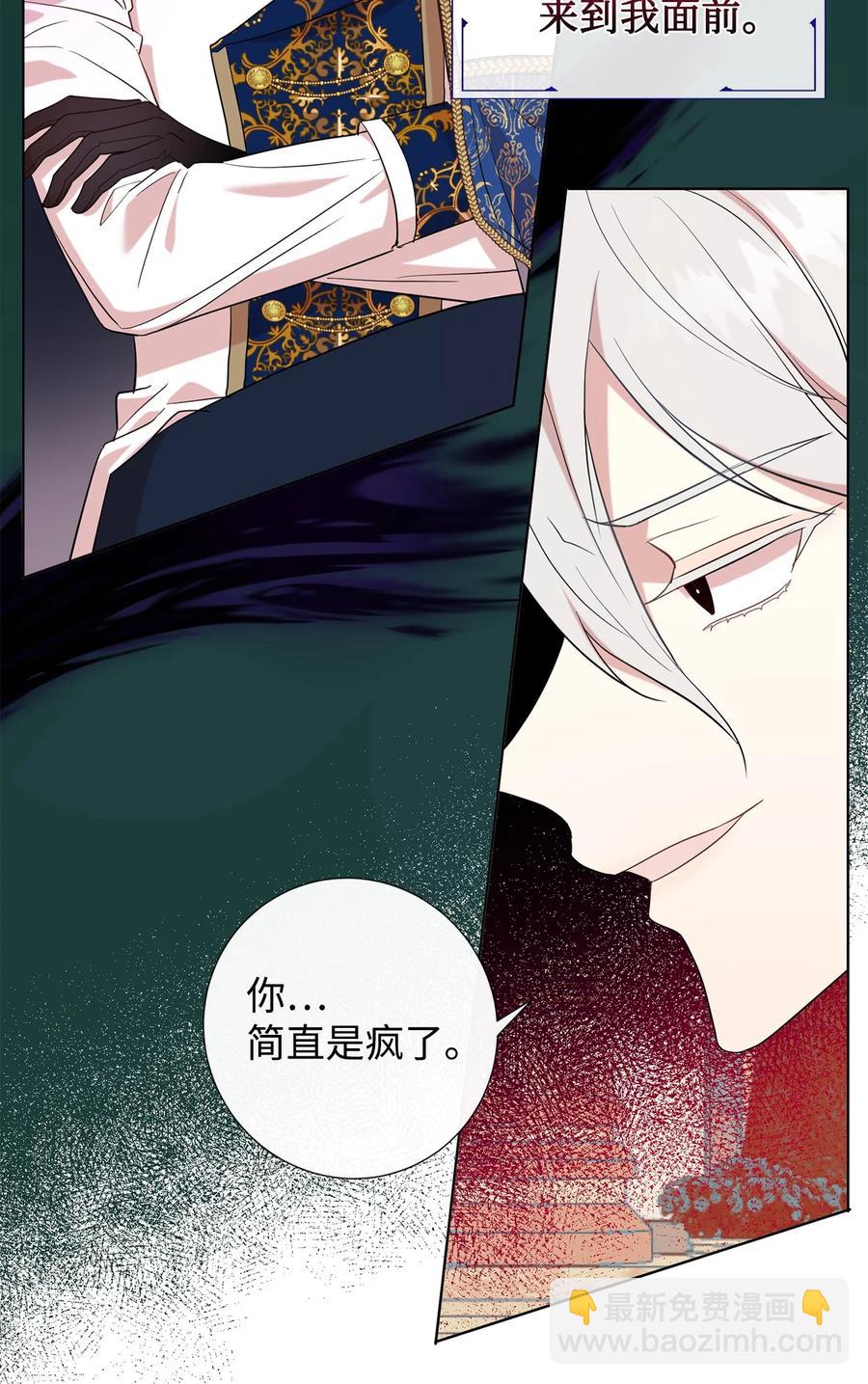 54 杀人的念头(1/2)-第56话