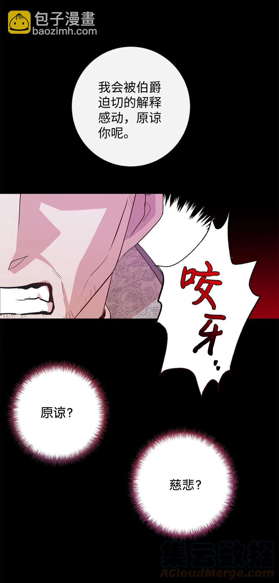 058 失控(1/2)-第60话