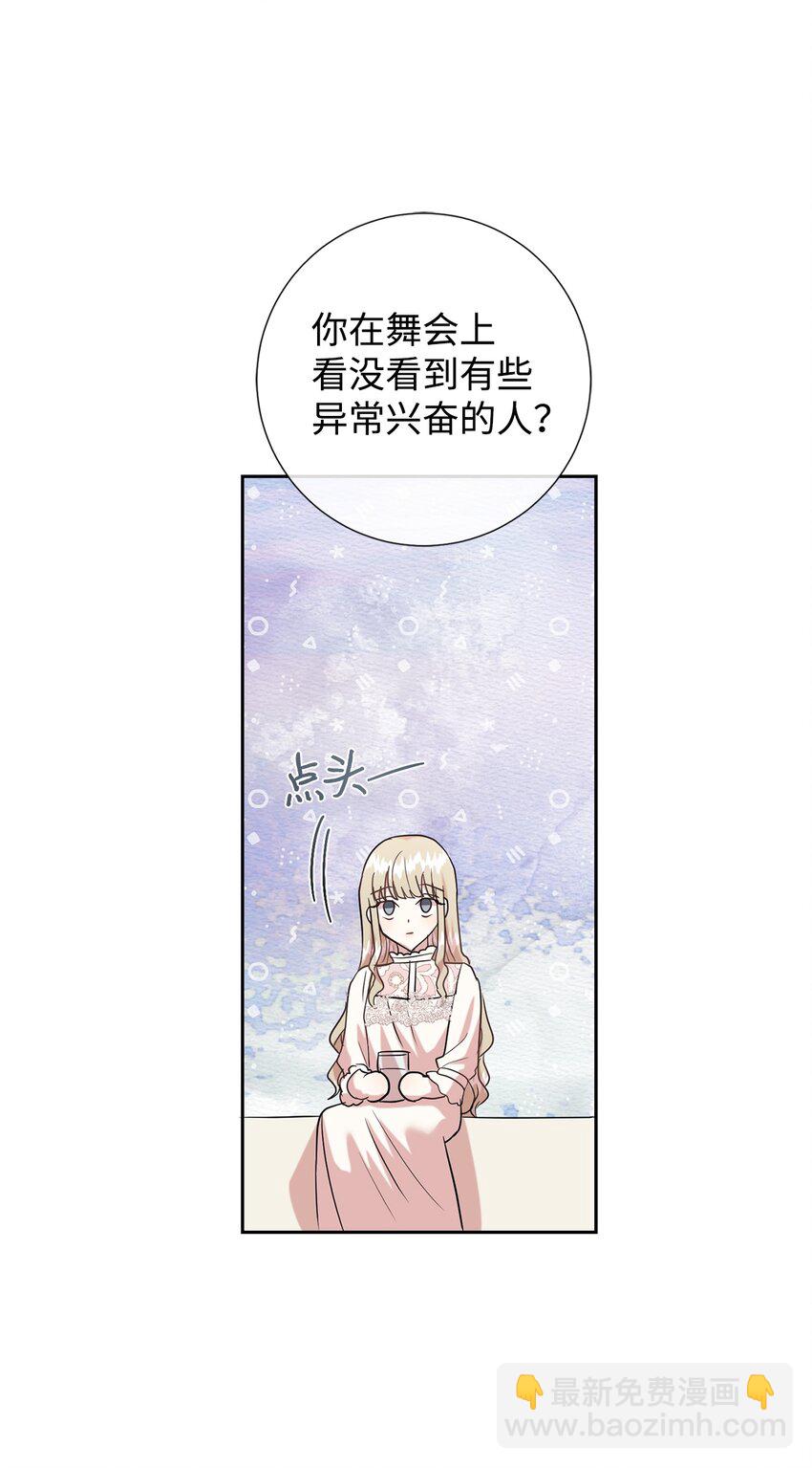 060 我对你做了什么(1/2)-第62话