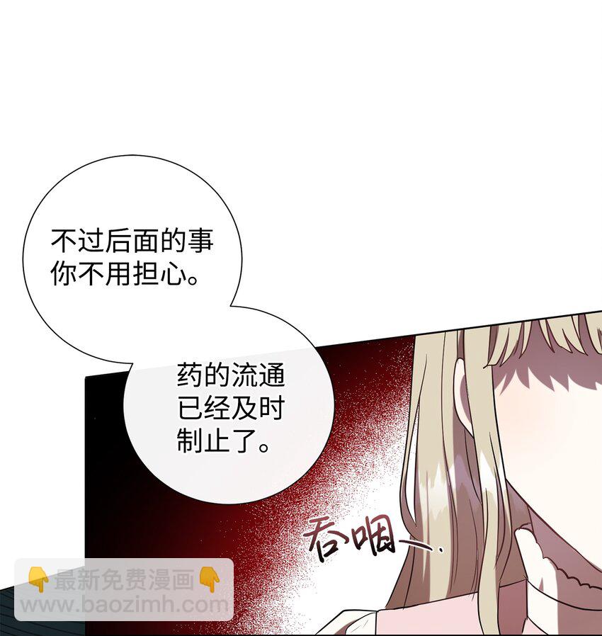 060 我对你做了什么(1/2)-第62话