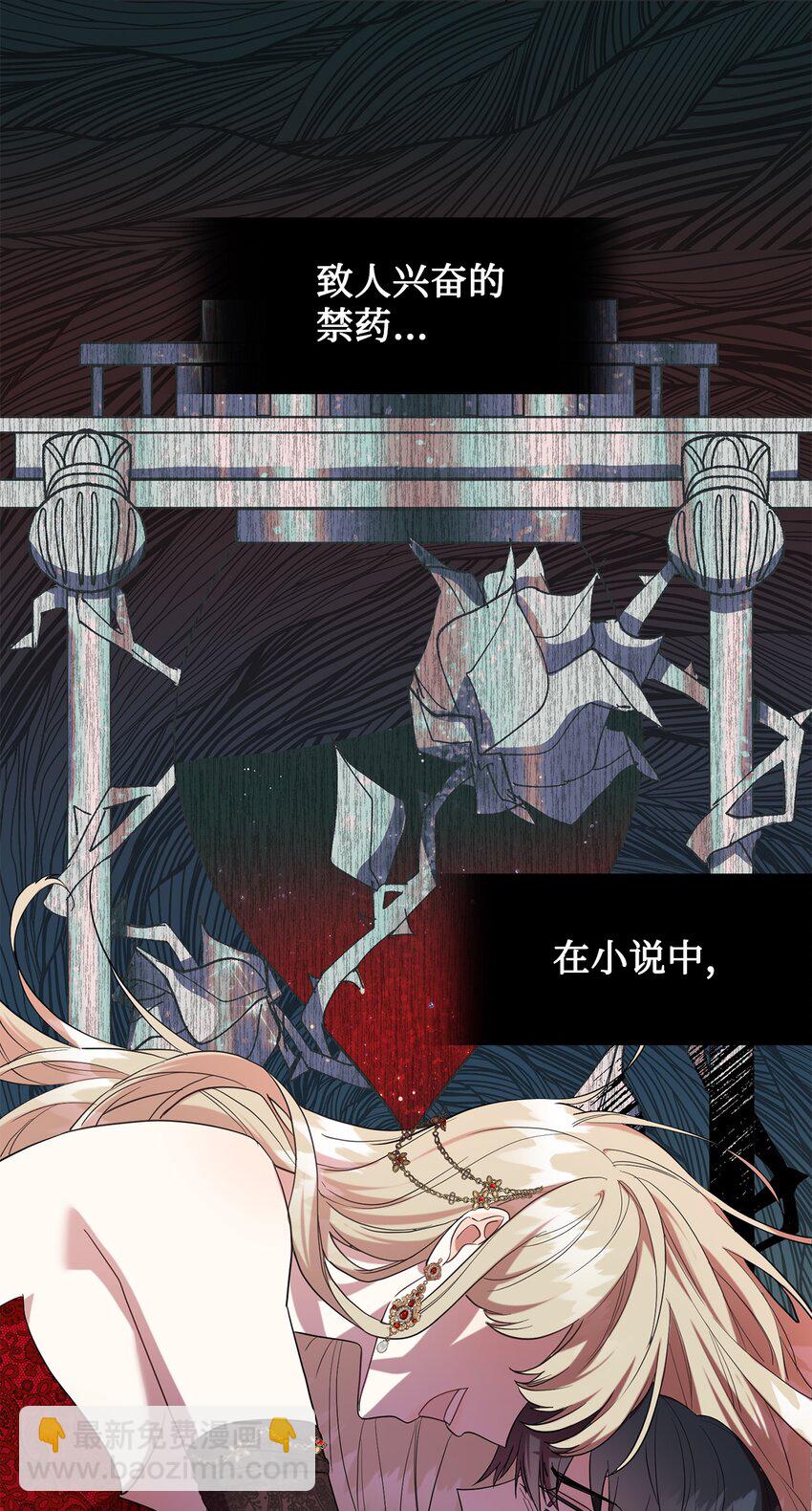 060 我对你做了什么(1/2)-第62话