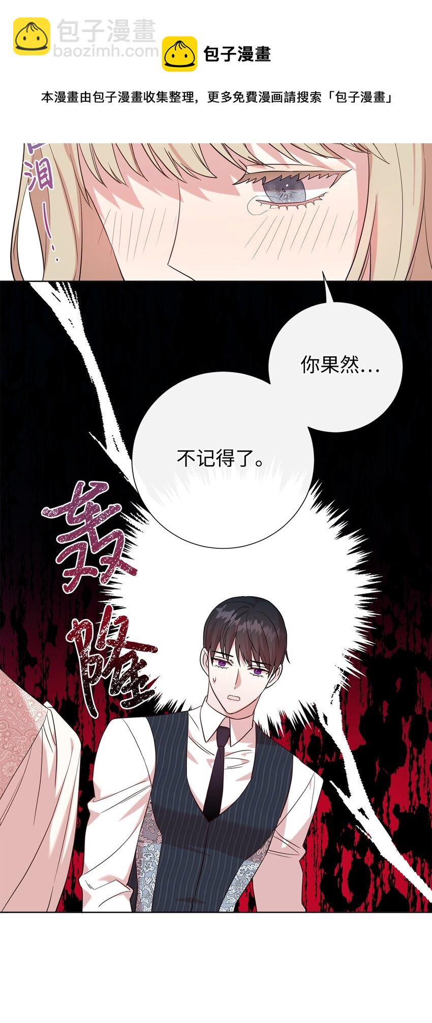 060 我对你做了什么(1/2)-第62话