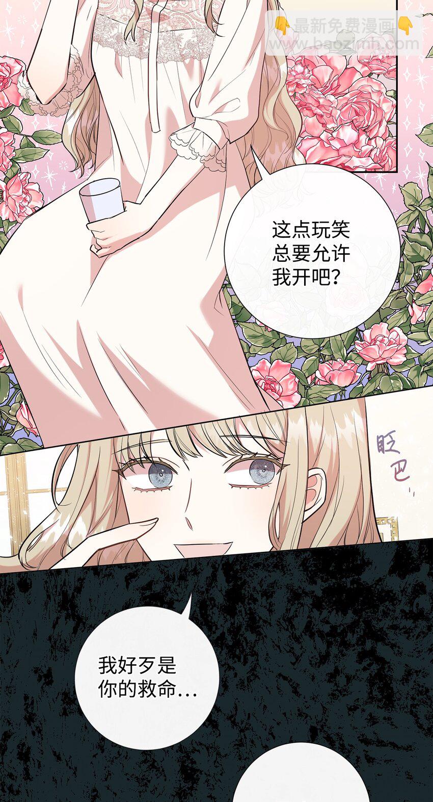 060 我对你做了什么(1/2)-第62话