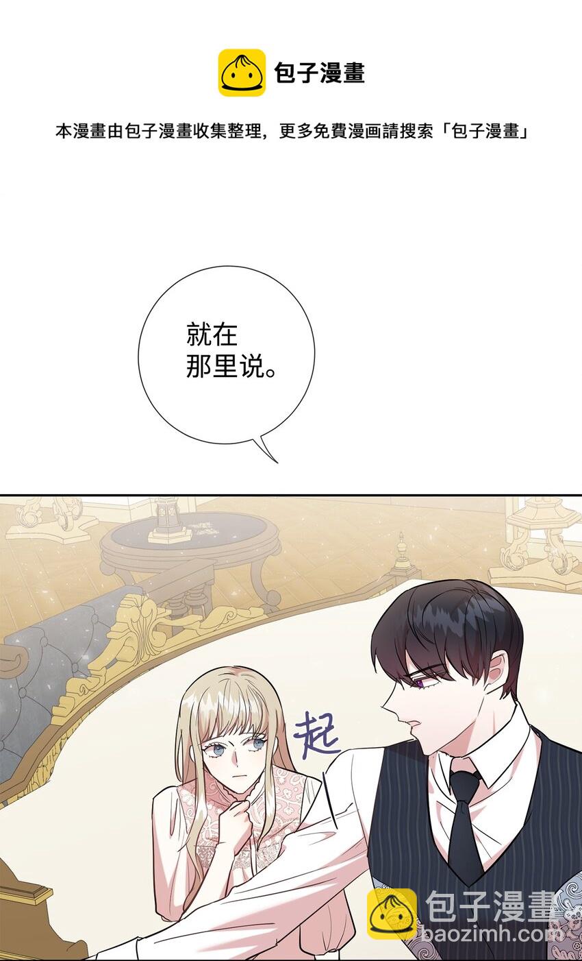 060 我对你做了什么(1/2)-第62话