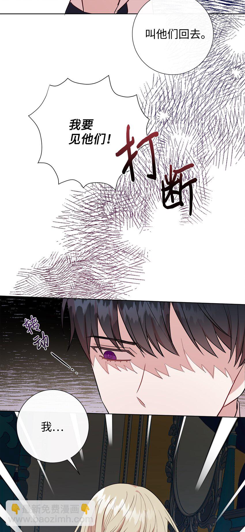 060 我对你做了什么(1/2)-第62话