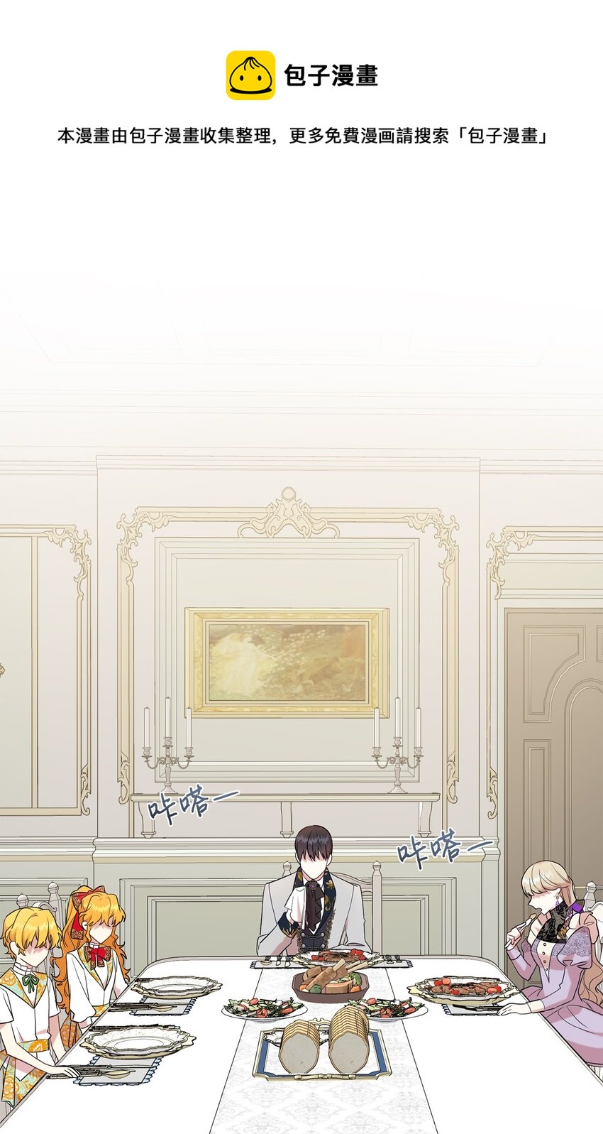 062 风之魔法师(1/2)-第64话