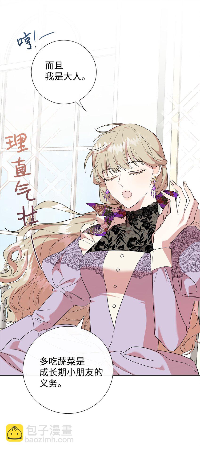 062 风之魔法师(1/2)-第64话