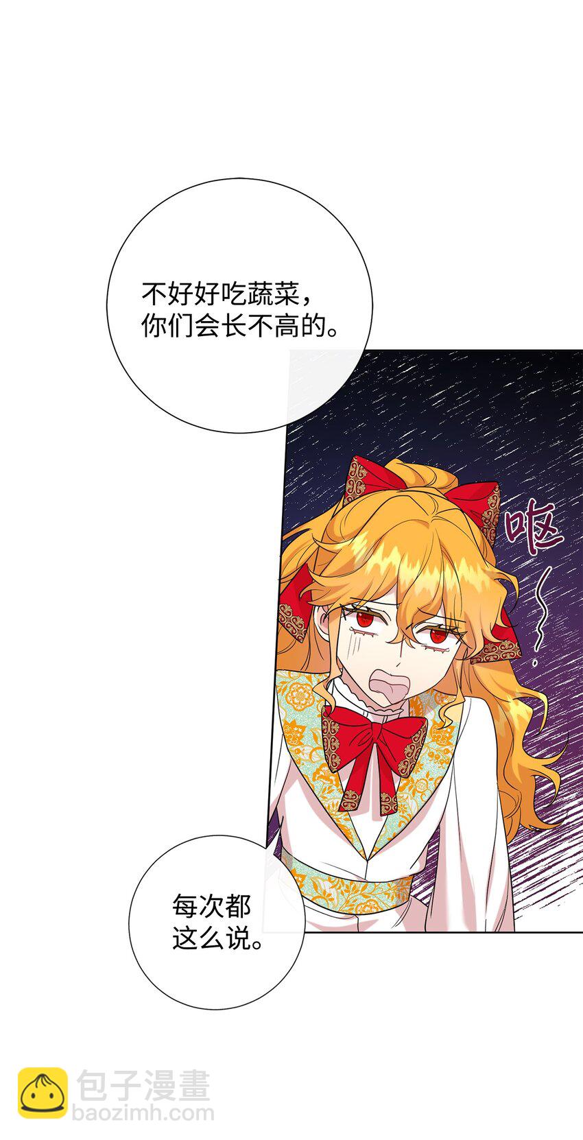 062 风之魔法师(1/2)-第64话