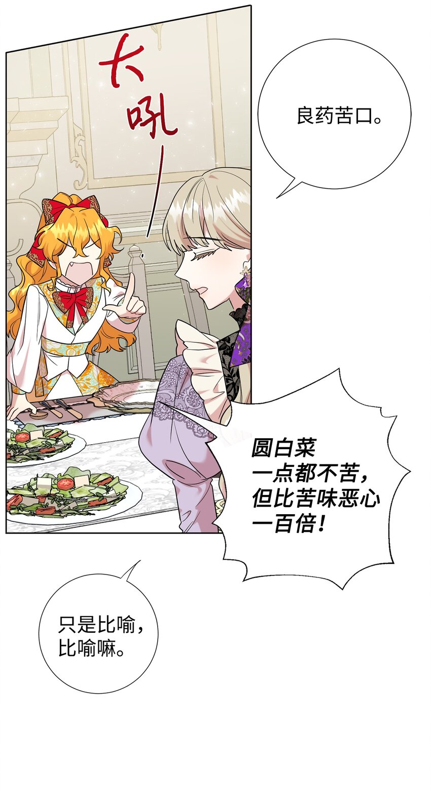 062 风之魔法师(1/2)-第64话