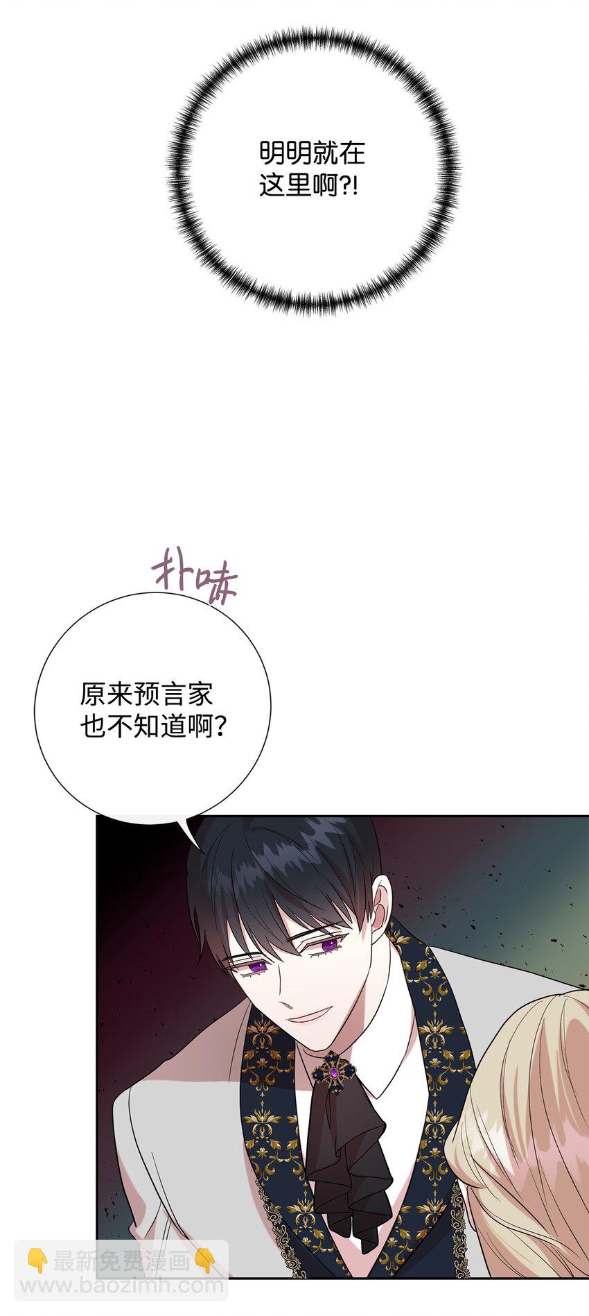 062 风之魔法师(1/2)-第64话