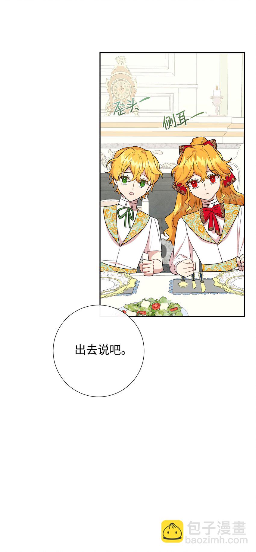 062 风之魔法师(1/2)-第64话