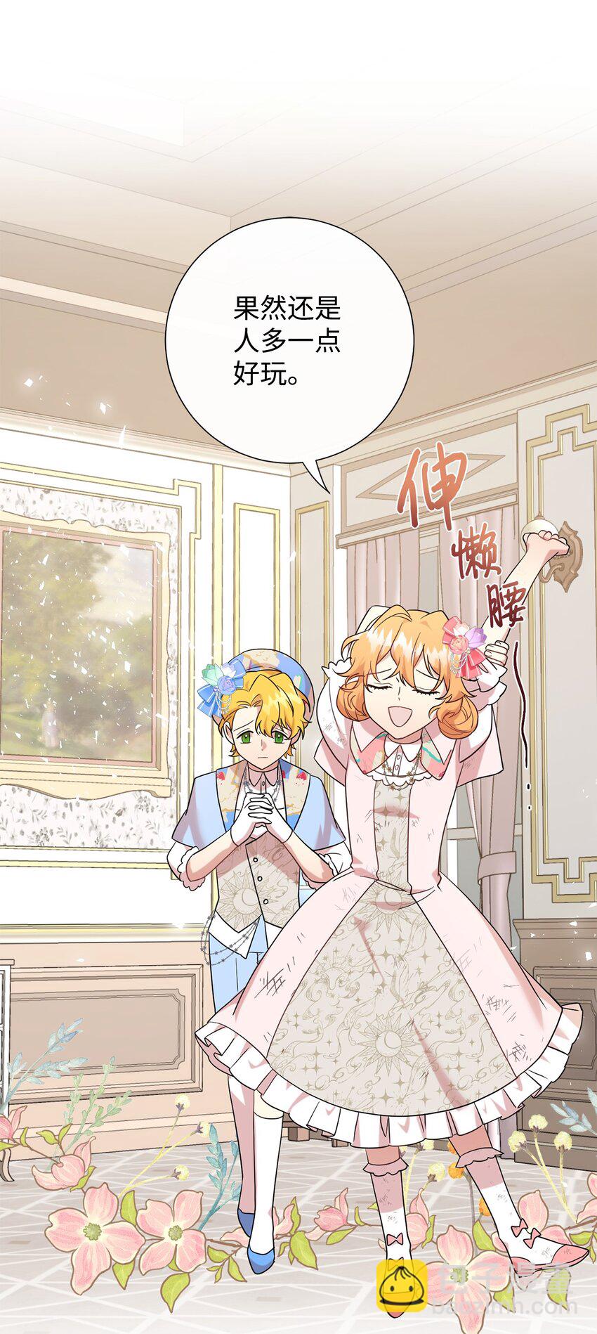 064 伤心的弟弟(1/2)-第66话