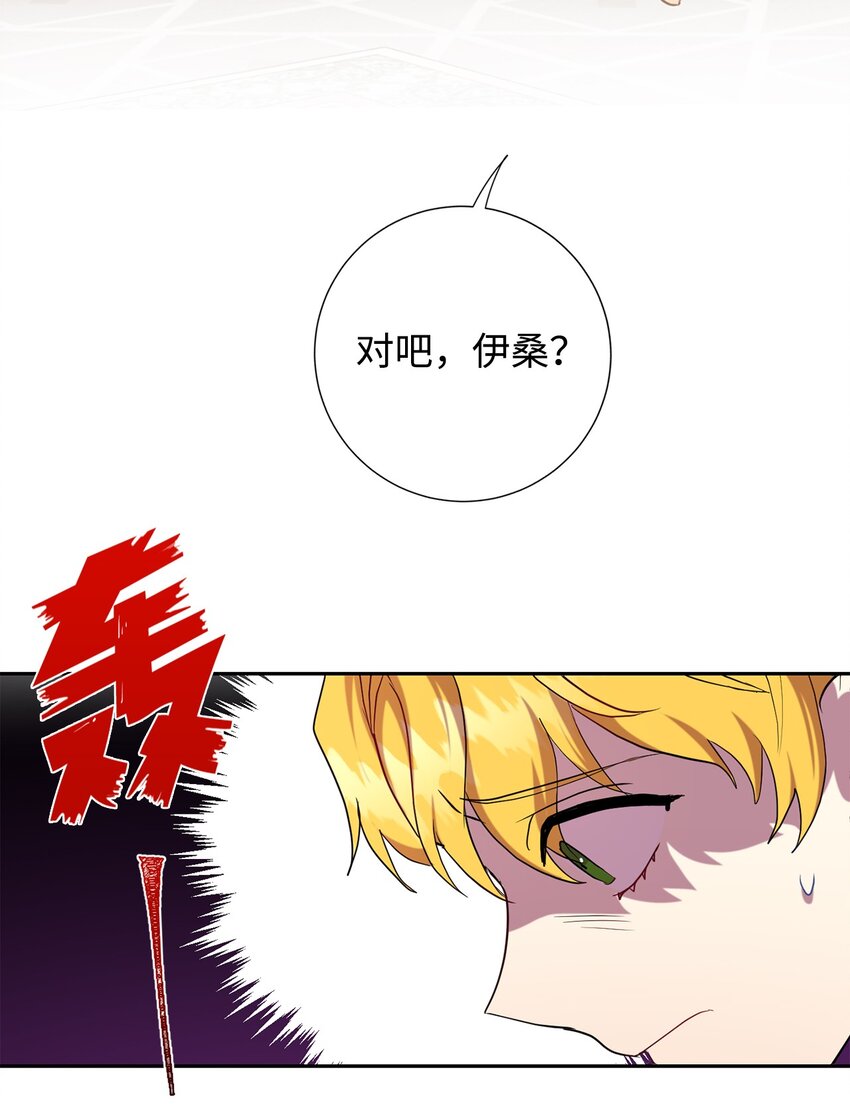 064 伤心的弟弟(1/2)-第66话