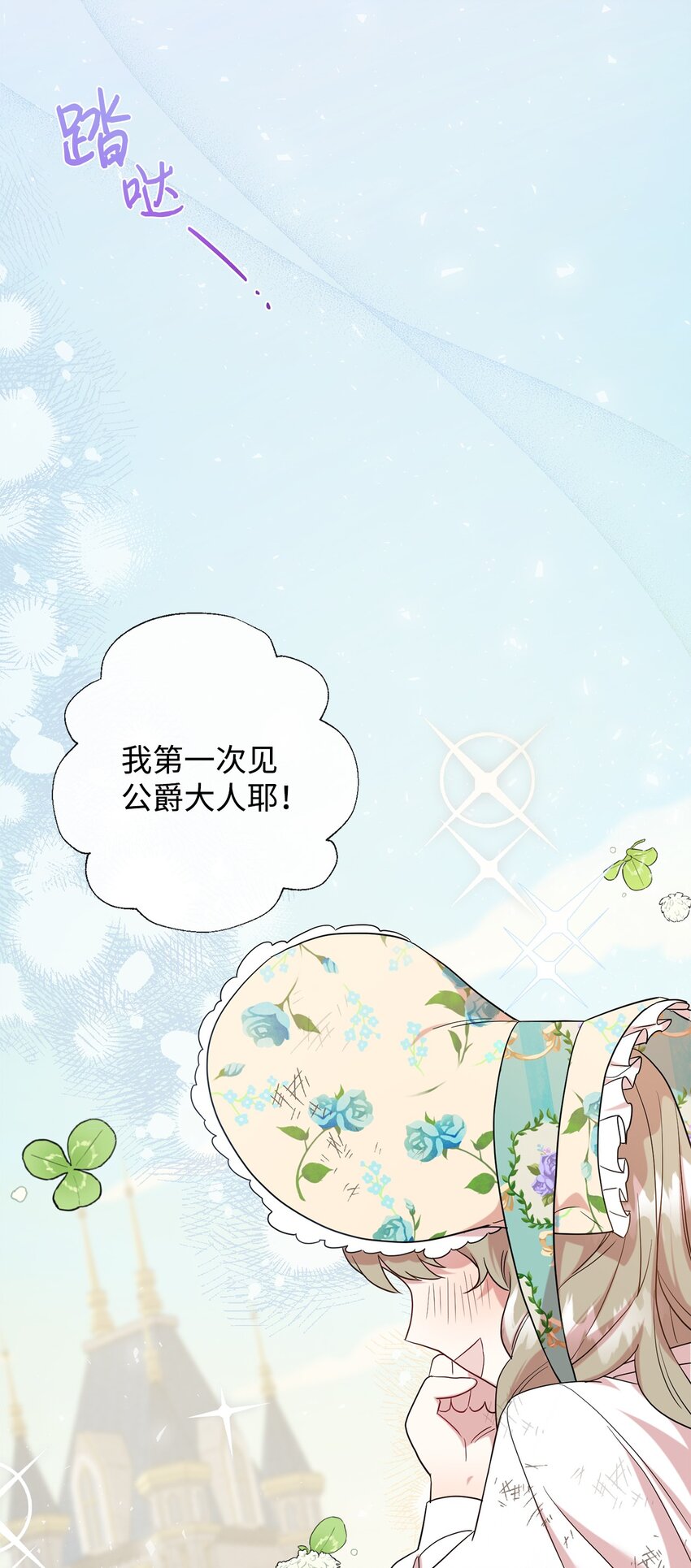 064 伤心的弟弟(1/2)-第66话