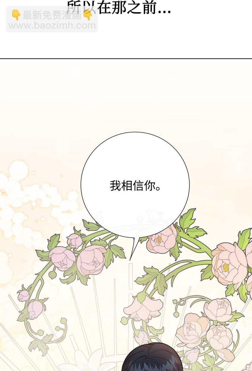 068 不被相信的告白(1/2)-第70话