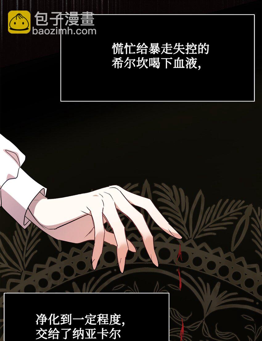 068 不被相信的告白(1/2)-第70话