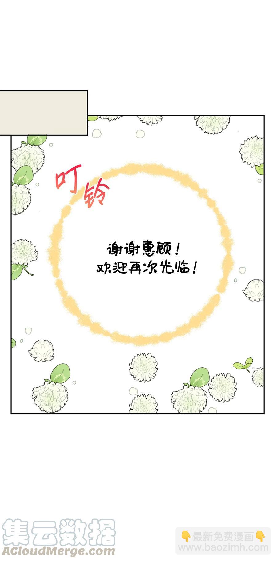 007 疯狂追求(1/2)-第8话