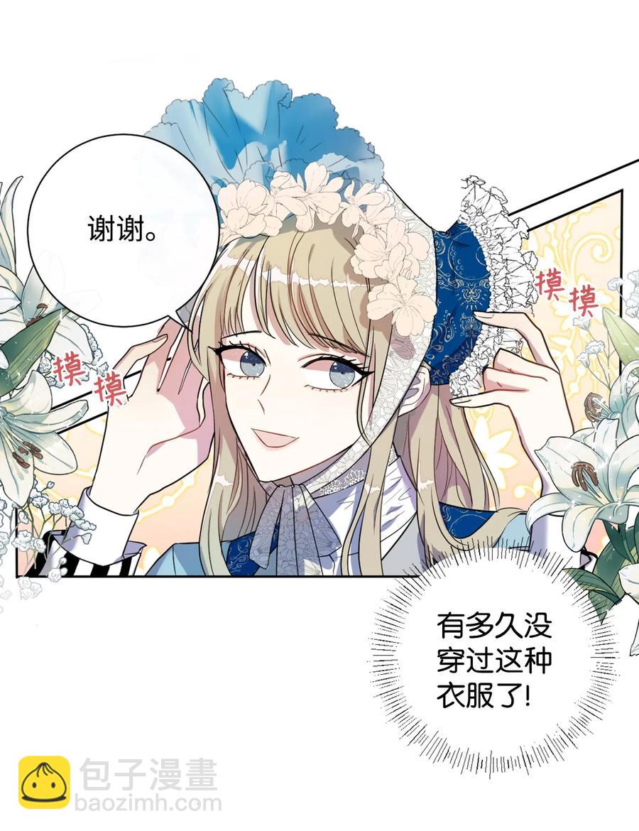 007 疯狂追求(1/2)-第8话