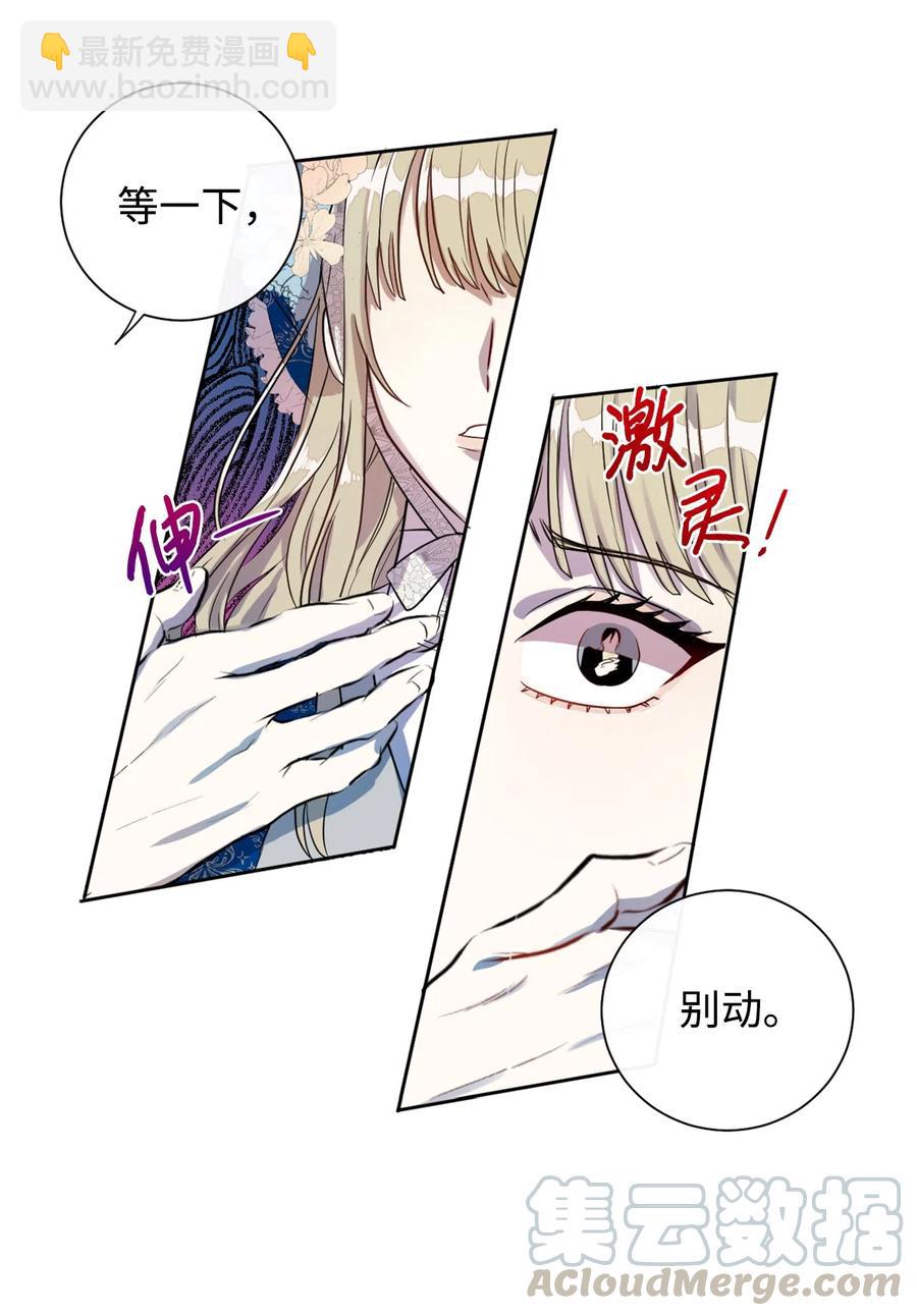 007 疯狂追求(1/2)-第8话