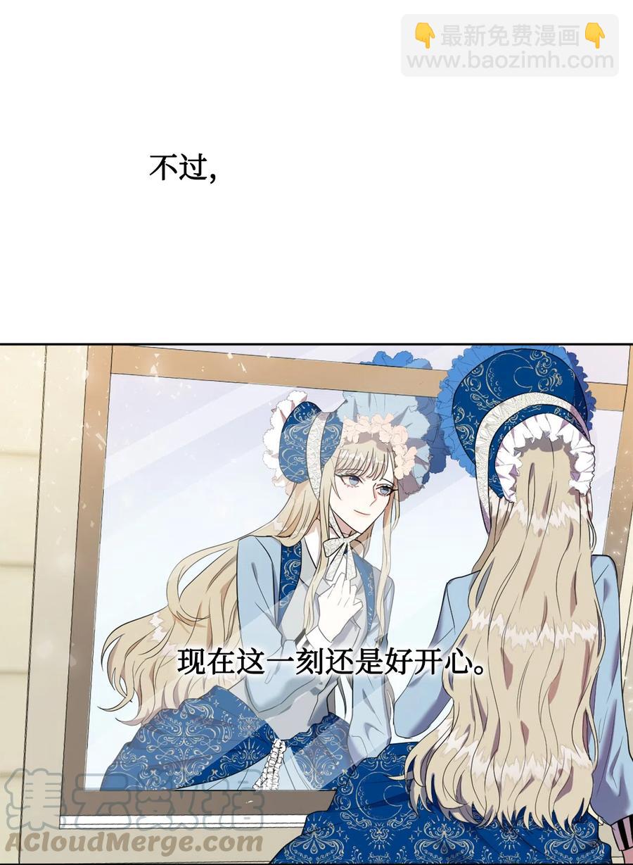 007 疯狂追求(1/2)-第8话