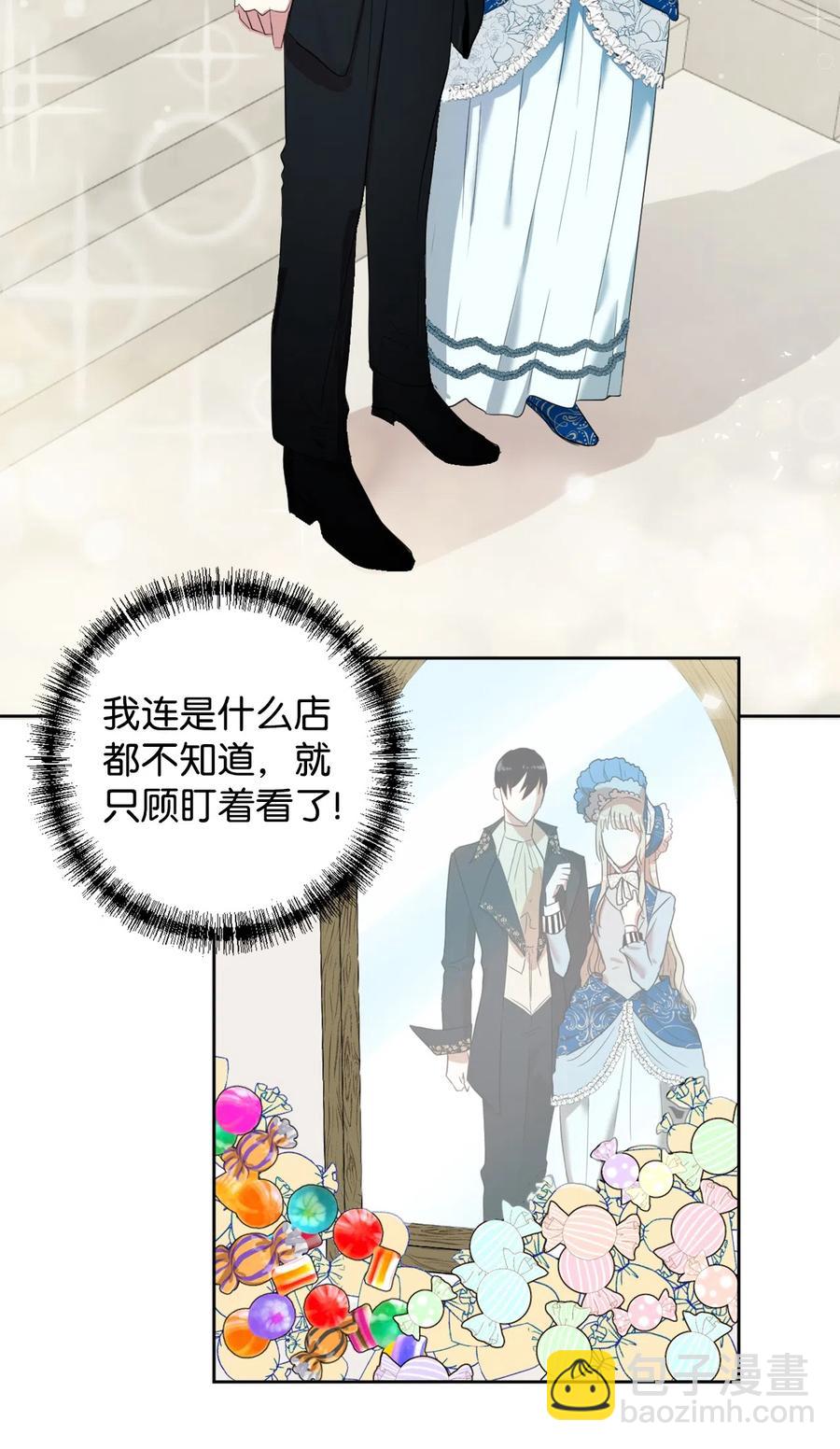 007 疯狂追求(1/2)-第8话