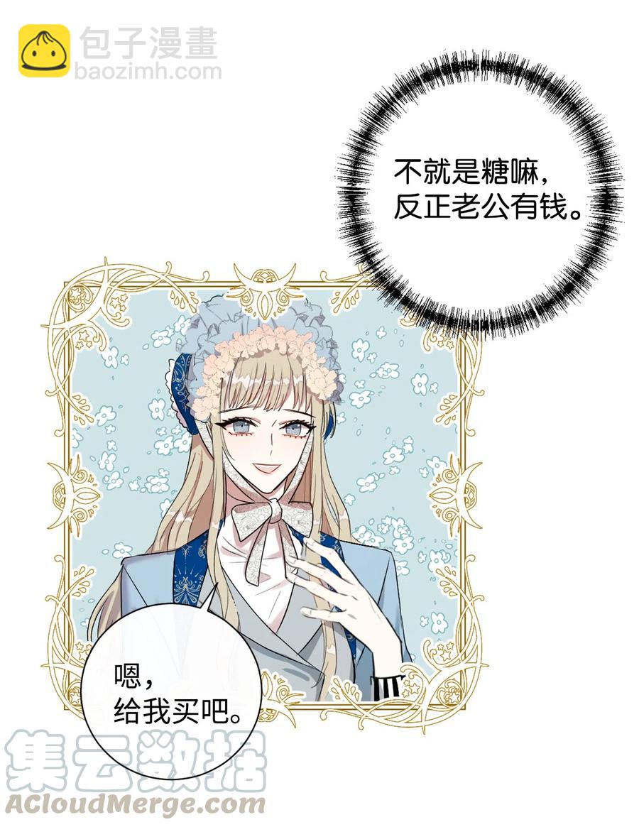 007 疯狂追求(1/2)-第8话