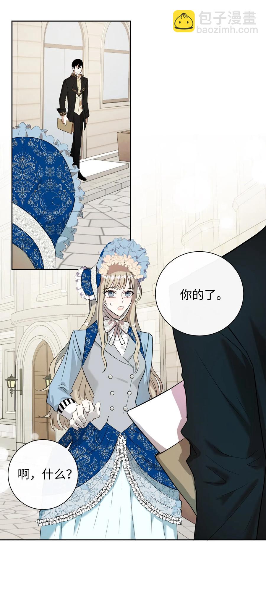 007 疯狂追求(1/2)-第8话