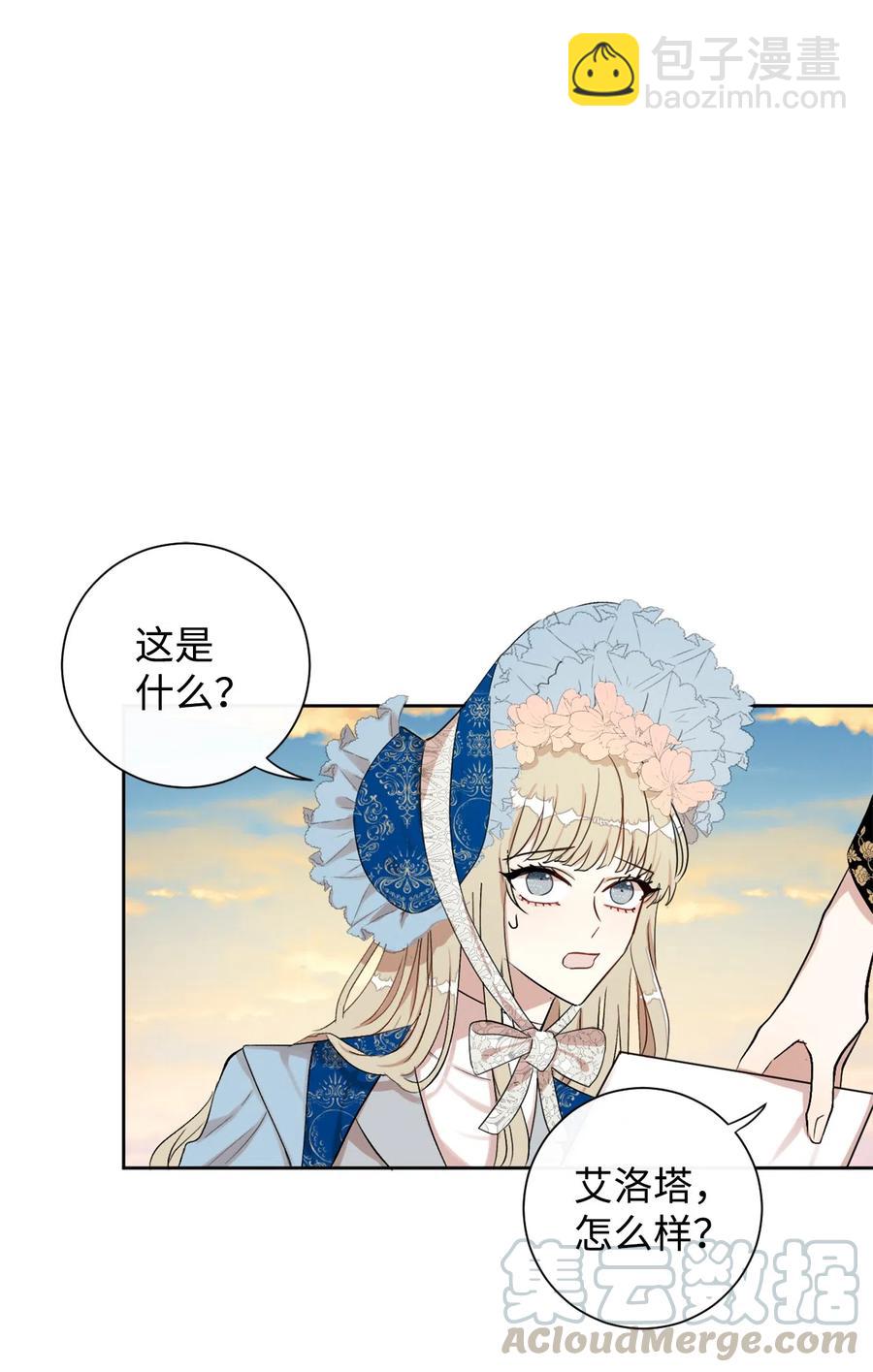 007 疯狂追求(1/2)-第8话