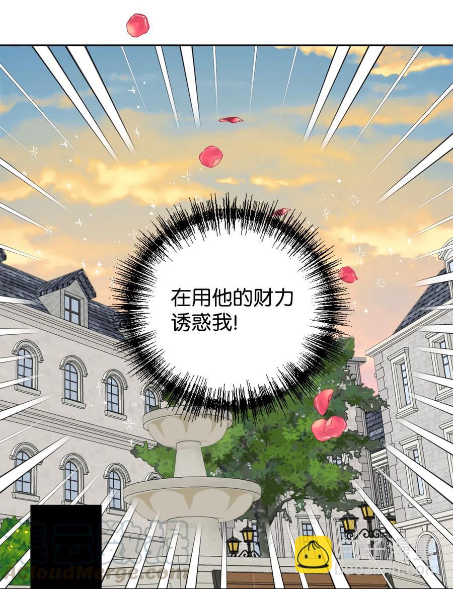 007 疯狂追求(1/2)-第8话