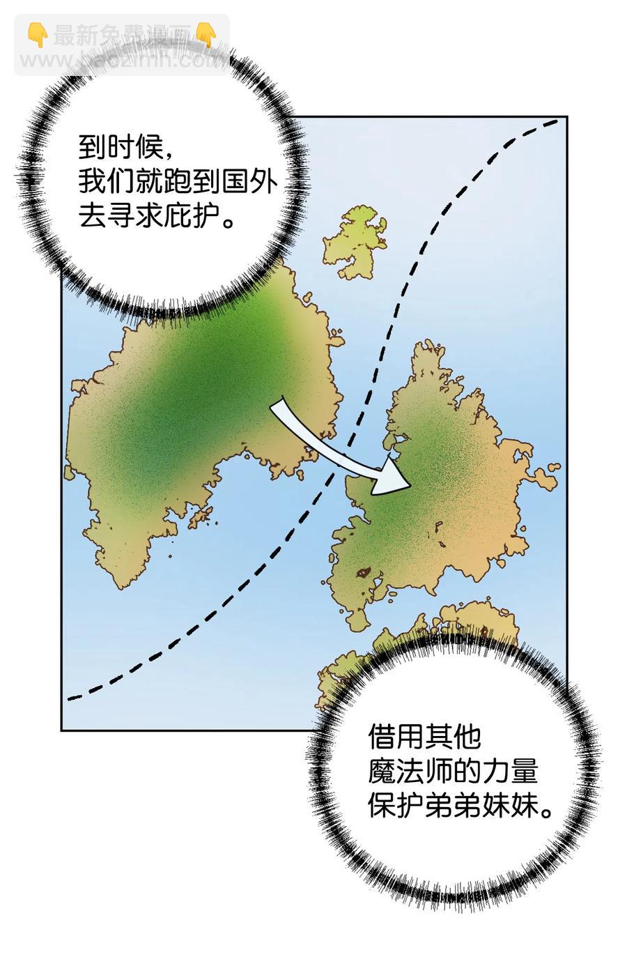 請不要吃掉我 - 007 瘋狂追求(1/2) - 4