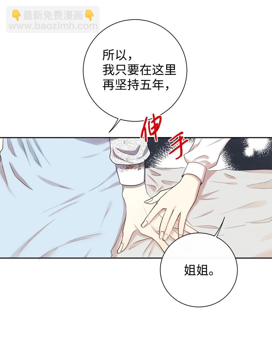 007 疯狂追求(1/2)-第8话