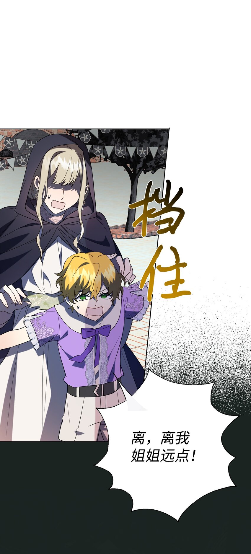 070 拒绝联手(1/2)-第72话